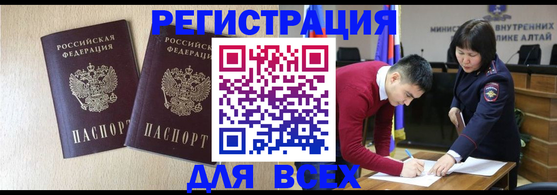 прописка поиск в Невеле