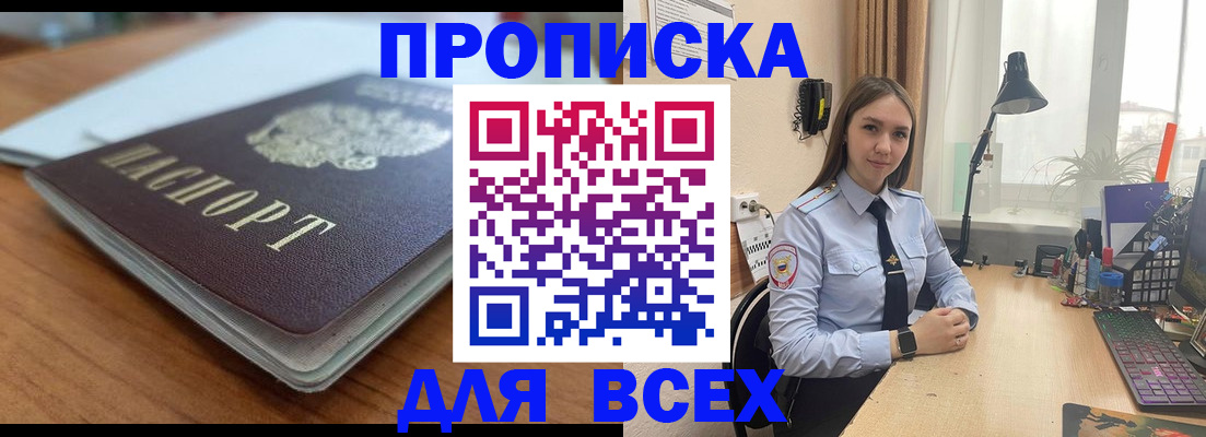 регистрация в Невеле