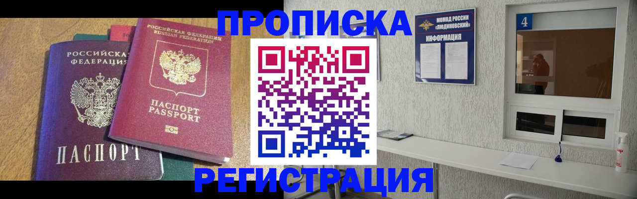 временная регистрация адрес в Невеле