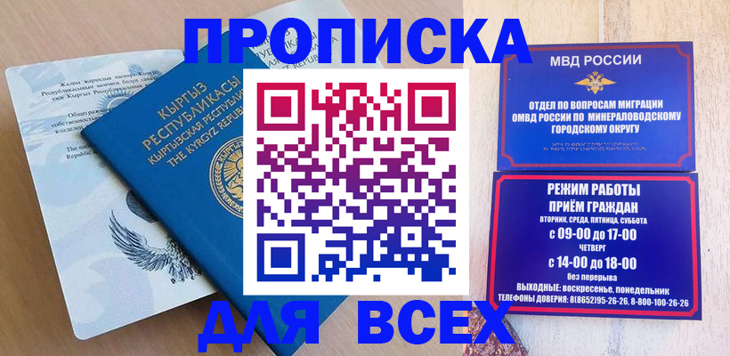 временная регистрация поиск в Невеле