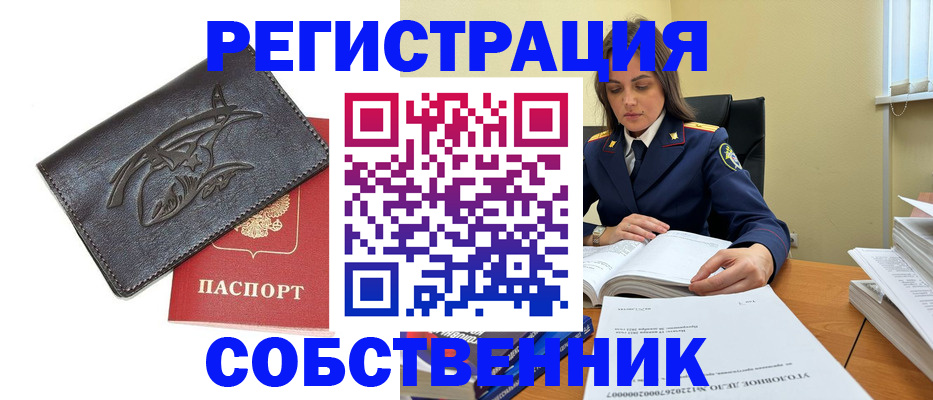 временная регистрация надежно в Невеле