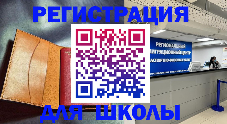 регистрация в Невеле