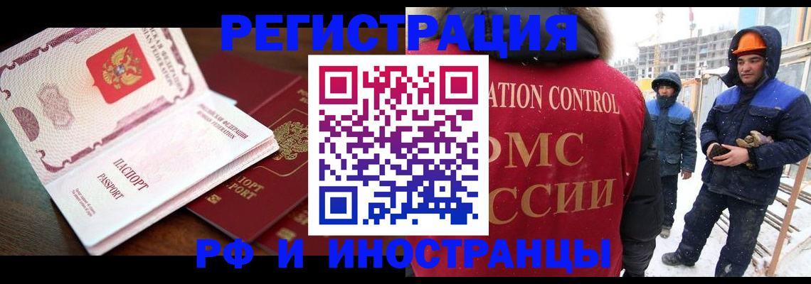 прописка регистрация в Невеле